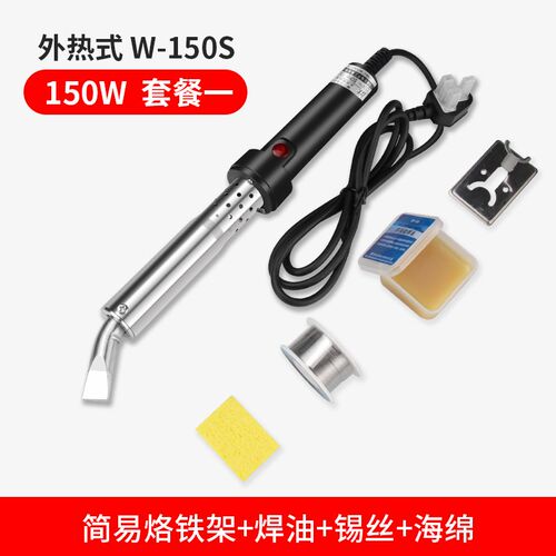正品黄花外热式大功率电烙铁150W大号电洛铁200W电铬铁300W焊锡枪