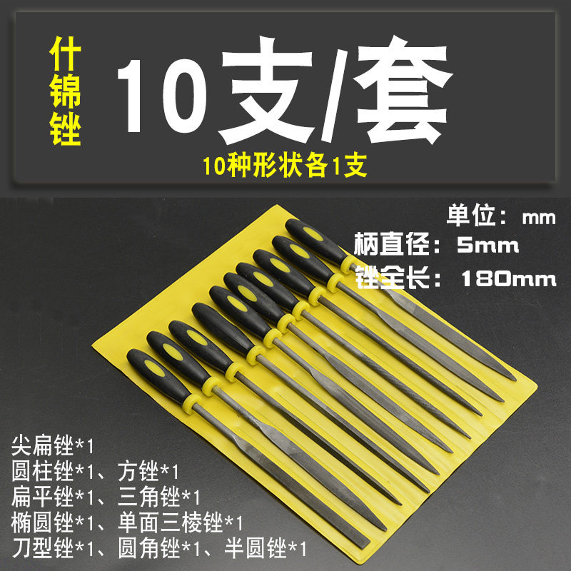 锉刀套装木工打磨工具什锦钢锉金属三角半圆锉双色手柄5*180mm