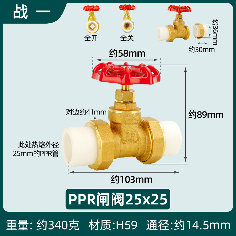 PPR双活接闸阀50铜32总阀门2x0自来水管开关25热熔4分40球阀6分1