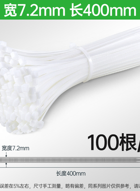 自锁式尼龙扎带塑料卡扣固定扎线带电线扎线束带黑/白色