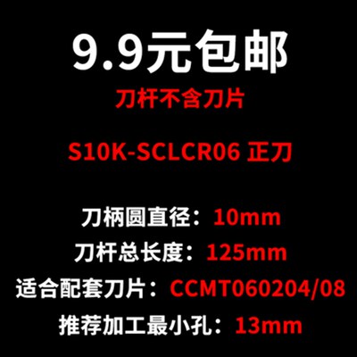 数控刀杆内孔镗孔刀S08K-SCLCR06机夹车床刀具小孔镗刀内孔车刀杆