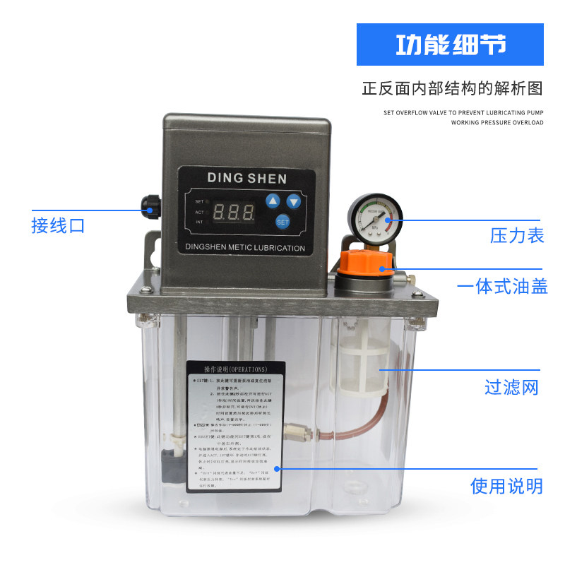 全自动电动润滑泵机床油泵车床CNC加工中心注塑220V导轨油路油泵图片