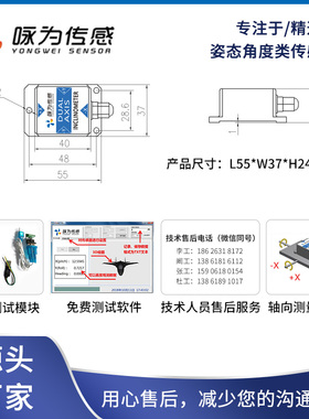 LCT520T电压型双轴倾角传感器  0-5V0-10V输出倾角计 模拟量