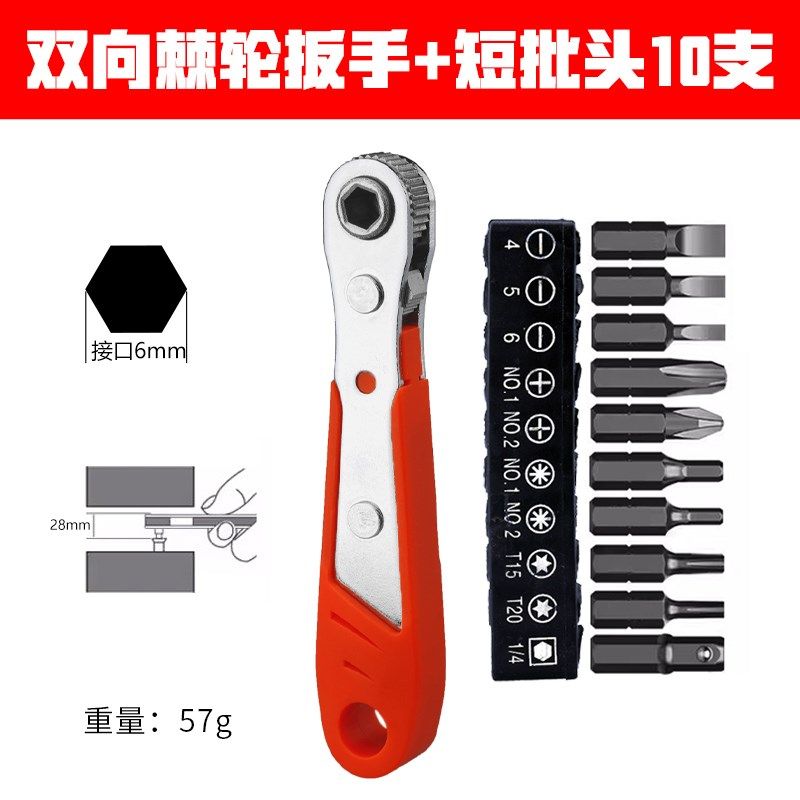 36齿棘轮螺丝刀直角拐弯器弯头扳手组套十字一字短批头套装正反转,全屋定制,柜体,淘宝优惠券,粉丝福利购,淘宝优惠卷