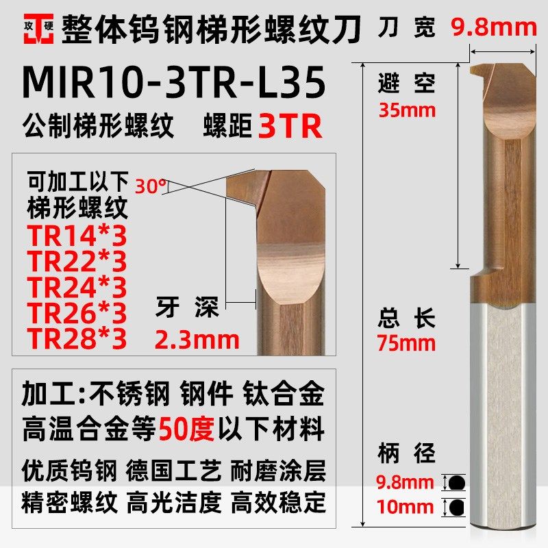 梯形内螺纹刀MIR梯形牙刀 2930度2345TR小孔径钨钢梯型内螺纹车刀,特色手工艺,其他特色工艺品,淘宝优惠券,粉丝福利购,淘宝优惠卷