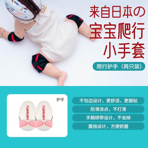 Dayunco宝宝爬行手套婴幼儿户外爬爬护具保暖学爬防吃手防护秋冬