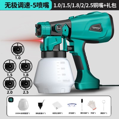 绿林电动喷漆枪油漆喷枪喷漆壶乳胶漆专用一体机高雾化小型喷涂料