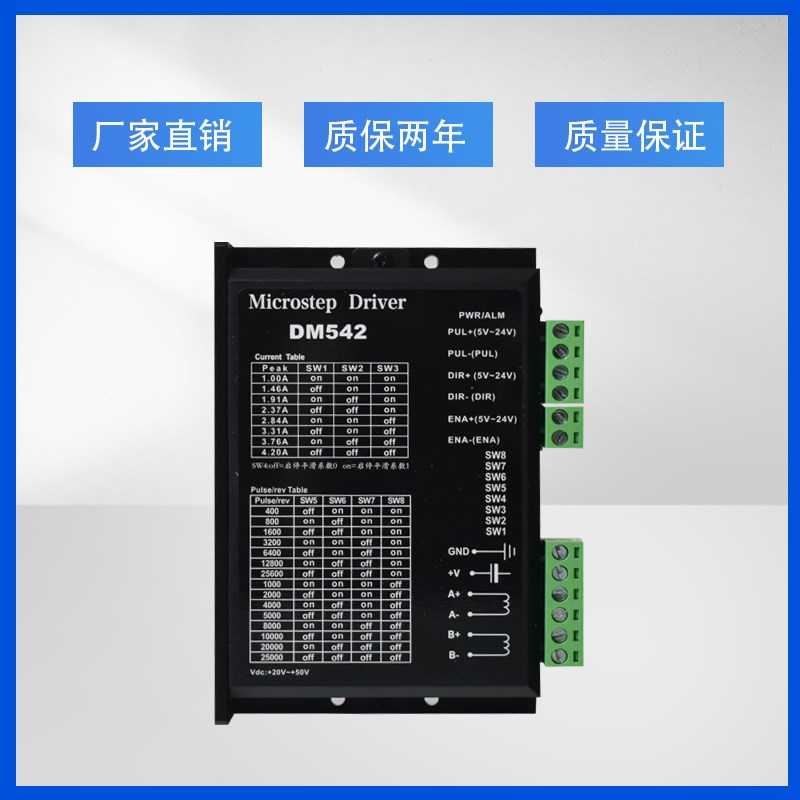 57两相步进电机DM542驱动器t套装1.2NM2NM2.2NM2.4NM可加刹车现货
