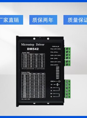 57两相步进电机DM542驱动器t套装1.2NM2NM2.2NM2.4NM可加刹车现货