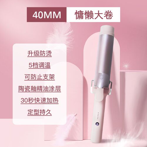 负离子卷发棒40mm大卷持久定型32mm大号波浪浏海电卷发棒36mm女