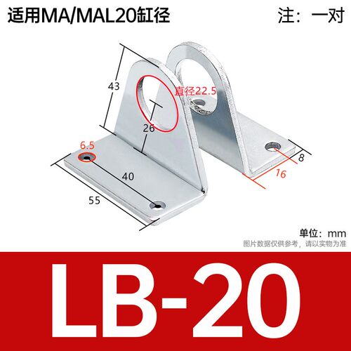 迷你气缸MA/MAL配件法兰板脚架摆位支架SDB/LB/FA-16/20/25/32/40