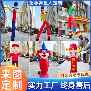 招手气模人空中舞星充气财神公仔卡通人偶摇摆跳舞开业活动定制