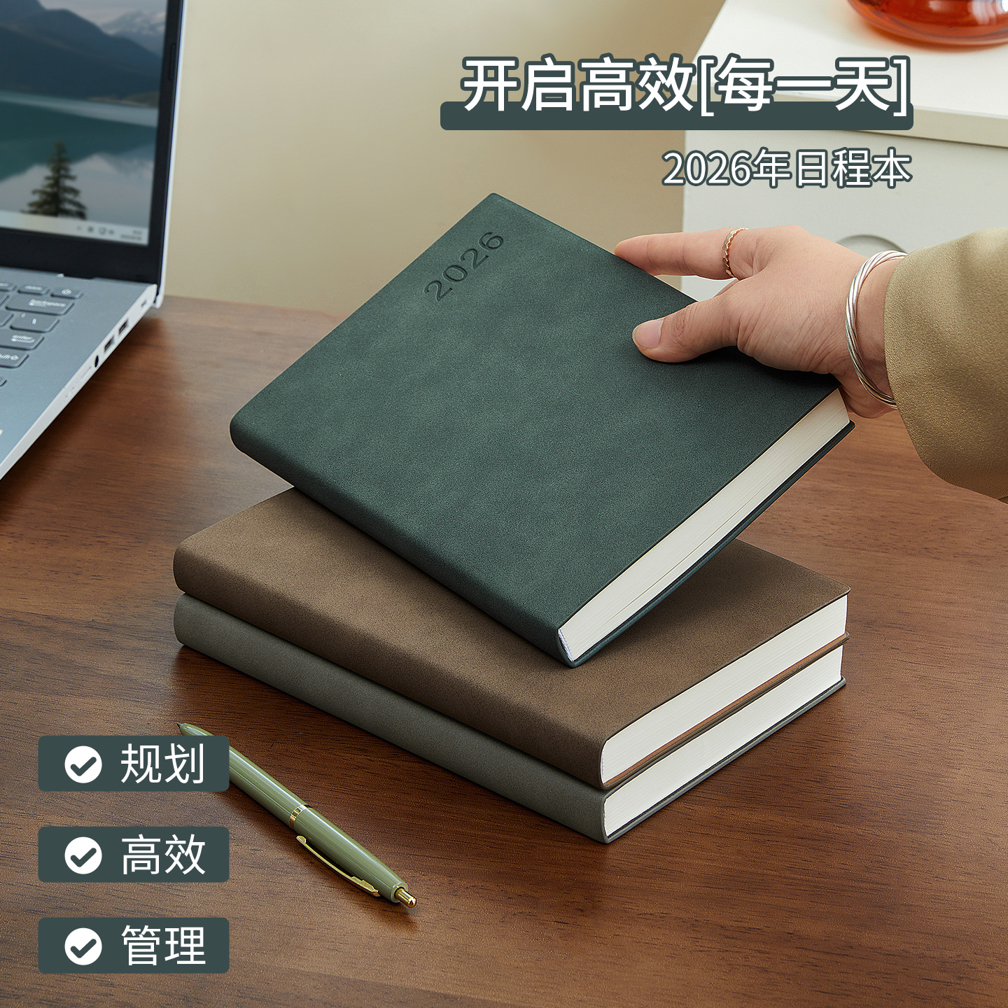 2026年日程本新款软皮笔记本定制