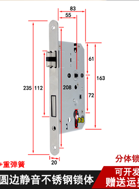 7255静音锁体长235mm圆边宽20大葫芦孔大门锁体分体锁大70孔锁体