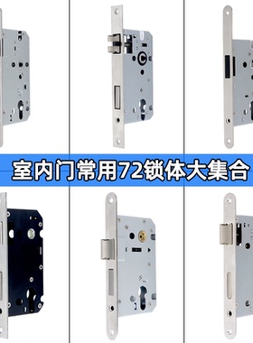 中心距72小葫芦孔锁体木门7245分体锁体7250长180重弹簧锁体长200