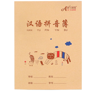 24k汉语拼音写字簿田字拼音簿牛皮封面英语簿课文簿80克加厚课业本作业本小学生生字簿数学簿中方格簿单行簿