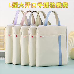 防水L型科目分类袋加厚笔记本电脑拉链式 手提袋大开口学生拎书袋中小学生作业补习袋书本课本卷子试卷收纳袋
