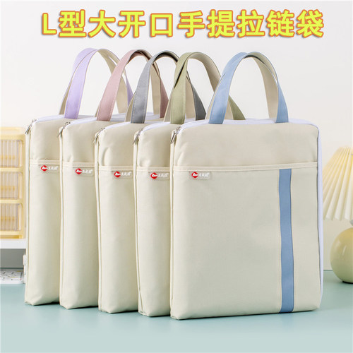 L型大开口文件袋大容量加厚防水