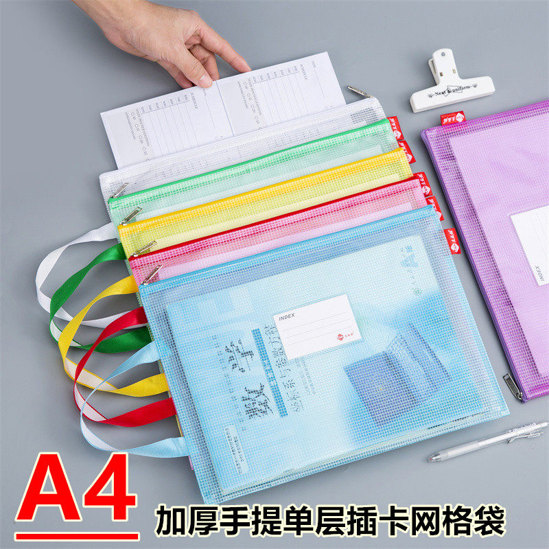 A4手提单层文件袋大容量防水透明网格拎书袋可插卡课本收纳袋高颜值加厚拉链袋孕妇b超单孕检单资料袋手提袋,文具电教/文化用品/商务用品,文件袋/资料袋/试卷收纳袋,淘宝优惠券,粉丝福利购,淘宝优惠卷