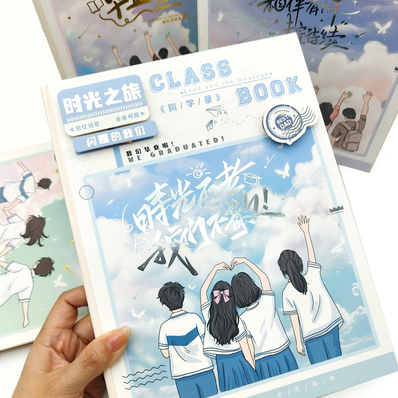 100张大本校园风毕业录活页