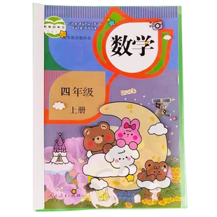 16k小学生包书皮卡通书套一年级课本封面保护套16开加厚透明空白书壳可爱小清新书封套A4大号大本练习册书衣
