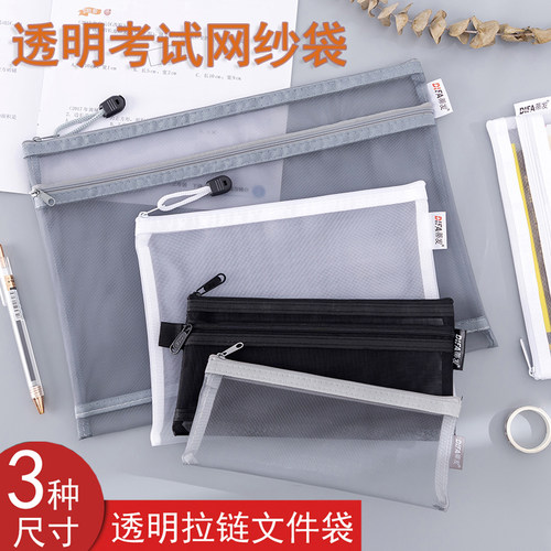百通网纱透明网纱文件袋多种尺寸