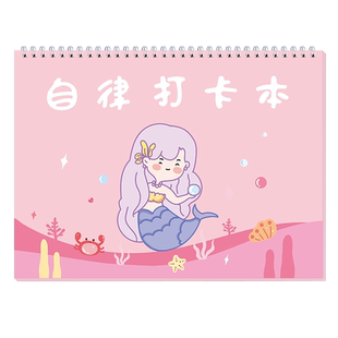 自律打卡本暑假学习计划表小学生好习惯每日时间规律管理一年级幼儿园暑期假期作息规划作业日历儿童成长神器