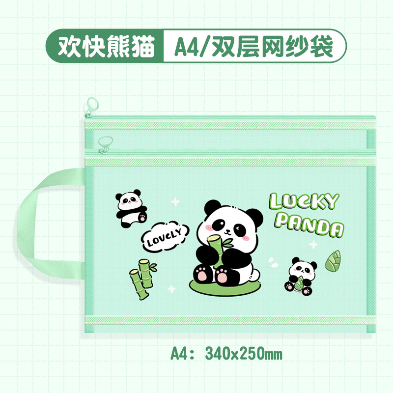 熊猫手提袋A4透明双层网纱袋小学生试卷收纳袋初中生课本分类文件袋资料袋A5作业本拉链式尼龙袋A6卡通文具袋
