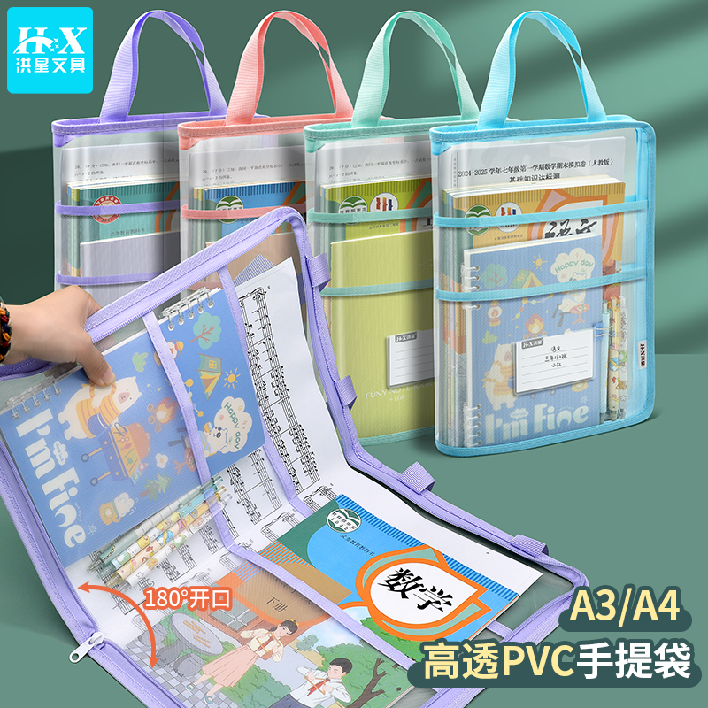 A3大号手提袋A4高透PVC文件袋透明防水拎书袋L型180度大开口手提包小学生课本学科分类袋学生a3试卷收纳袋子