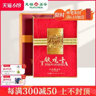 安溪铁观音官方旗舰店天福茗茶 温心见真情安溪茶叶铁观音清香礼