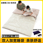 牧森人双人睡袋成人大人情侣露营户外地铺棉旅游自驾游野营装 备