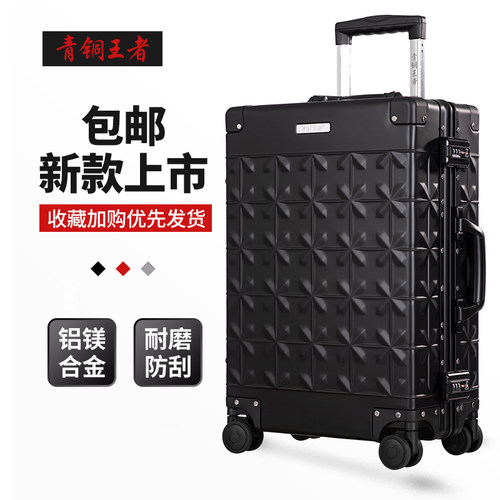 行李箱铝镁合金旅行箱登机万向轮男女密码金属学生商务拉杆箱20寸 - 封面