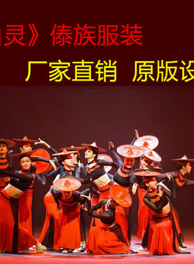 傣族舞蹈服女表演服山灵舞蹈裙演出服孔雀舞鱼尾裙练功练习裙艺考