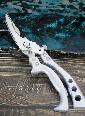 铝合金强力鸡骨剪家用厨房剪鸡骨剪鱼鳍肚带锁扣实用多用途剪刀