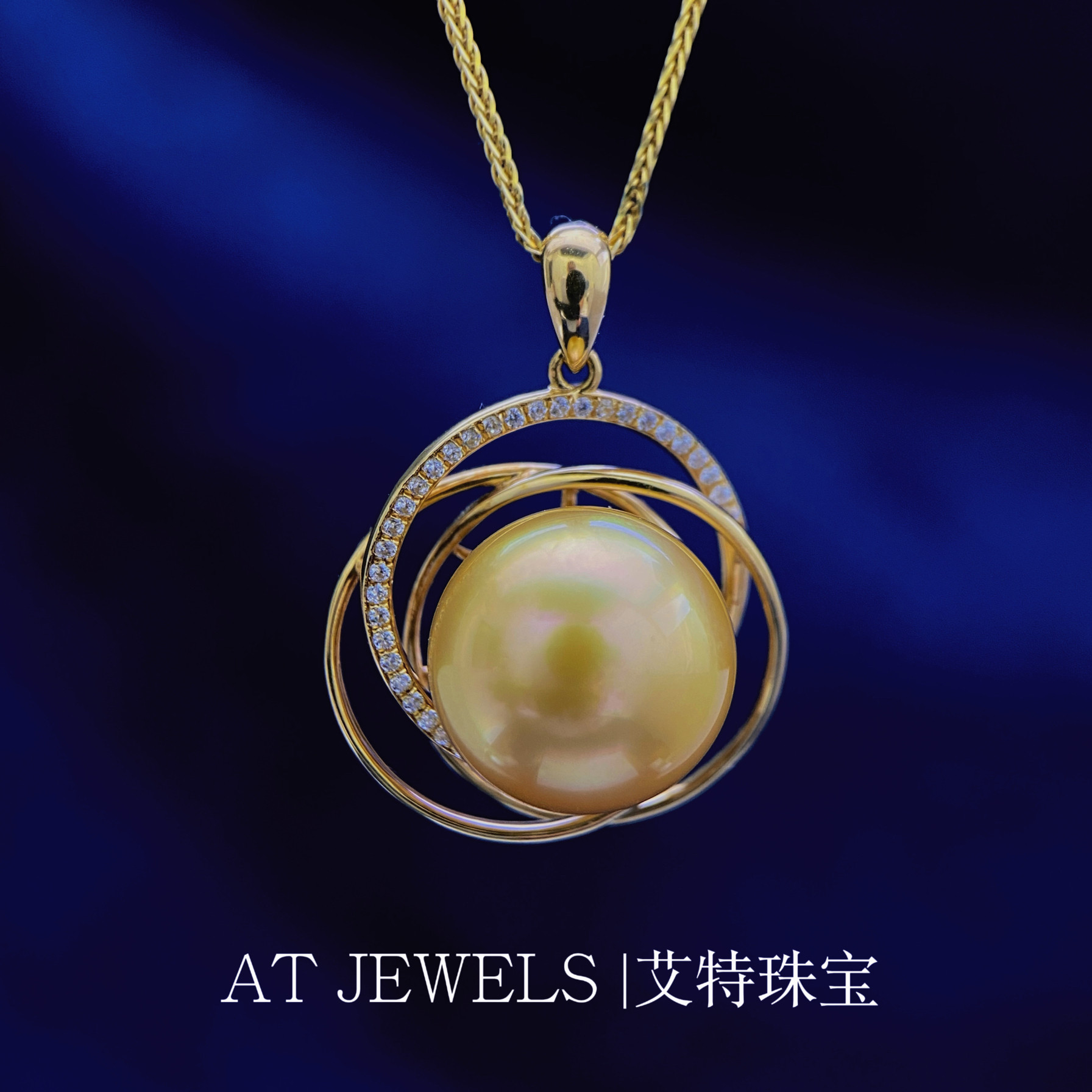 天然海水珍珠项链吊坠单颗南洋金珠13-14mm18k金钻轻奢设计感吊坠
