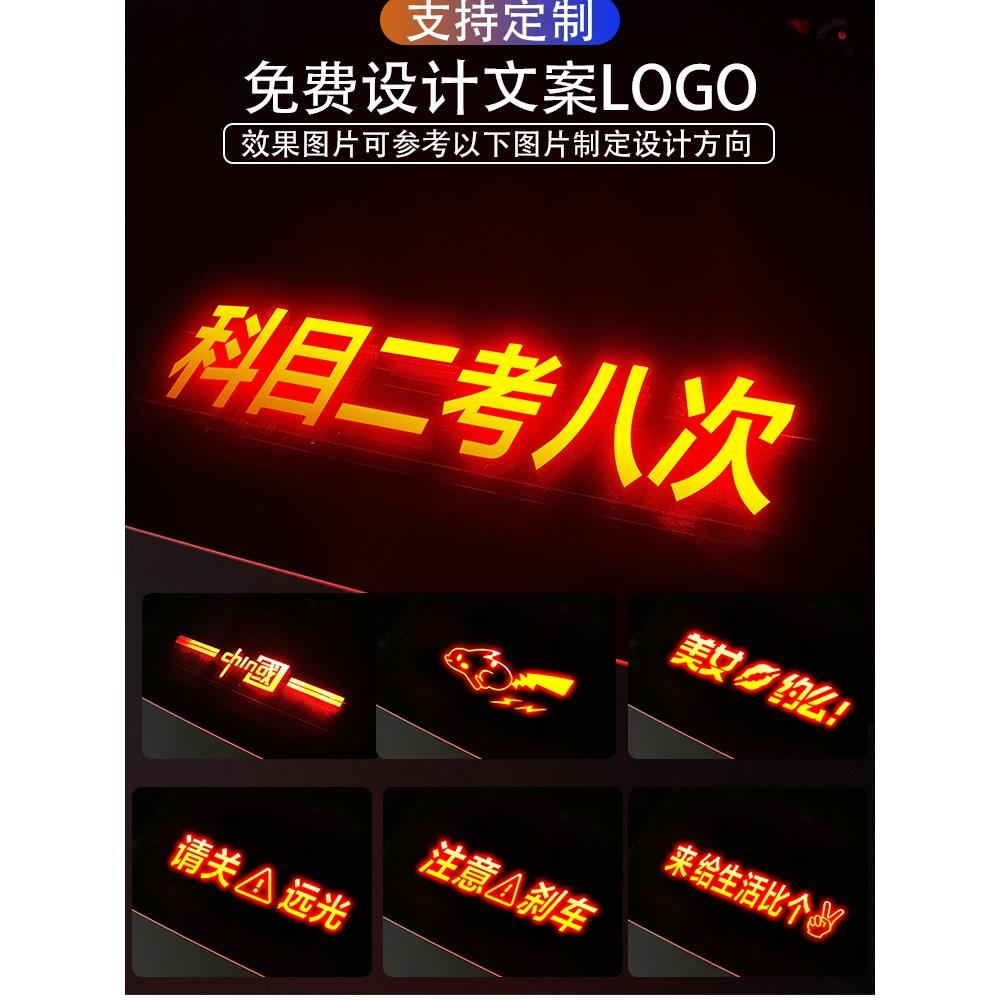 专用起亚K4 赛拉图 焕驰 福瑞迪个性高位刹车灯投影板装饰尾灯贴