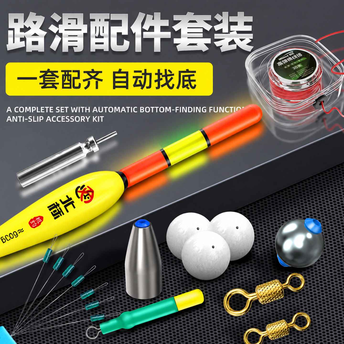 自动找底路滑配件包套装免调漂双铅电子变色夜光滑漂远投矶竿路亚