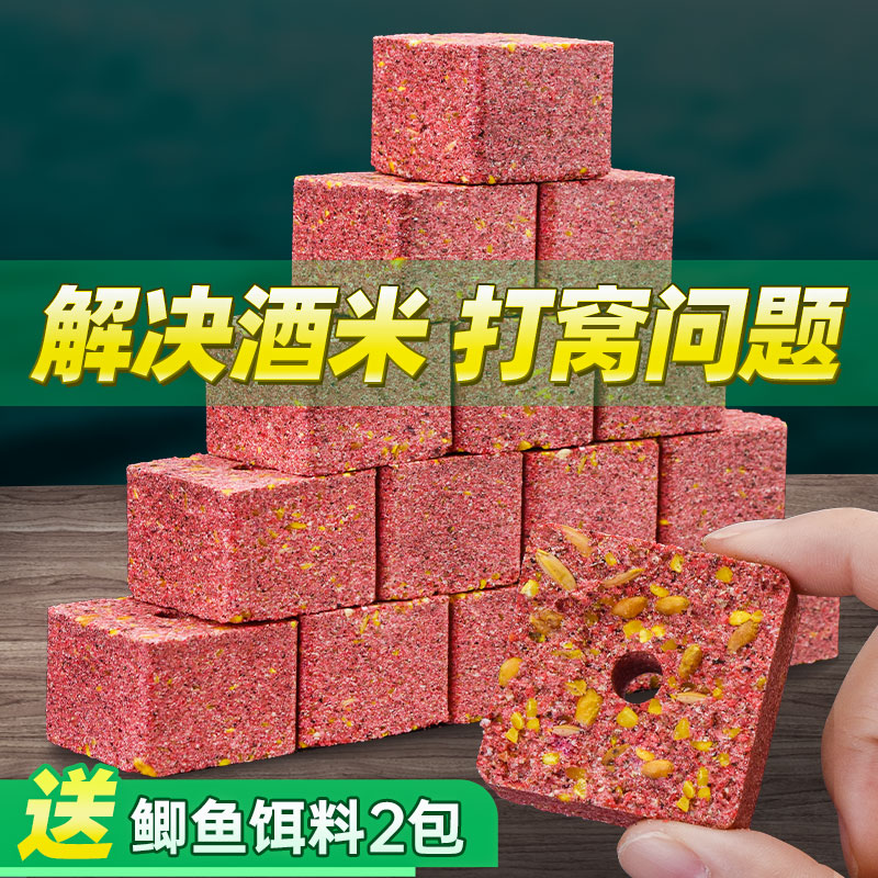 方块酒米窝料野钓专用精准打窝