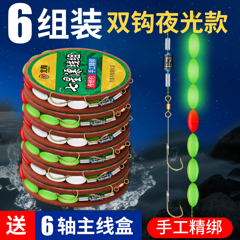 北标七星漂线组夜光款双钩