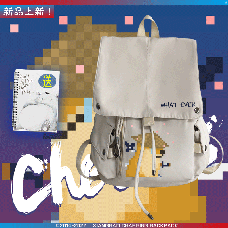 谢谢你废柴像素狗子cheem