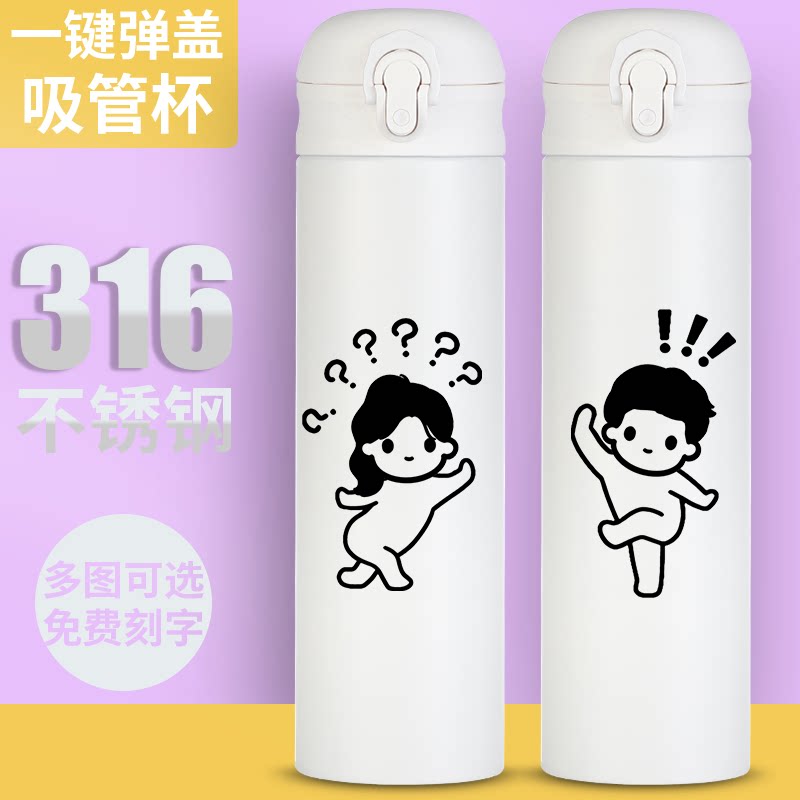 2024情侣吸管保温杯一对极简约搞怪水杯子趣味男女ins新款500ml饮