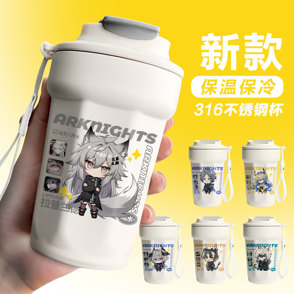 26新款明日方舟周边水杯