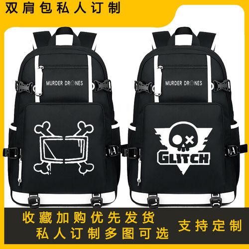 2026无机杀手书包Murder