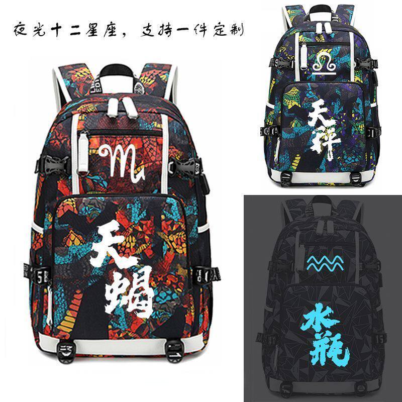新款夜光十二星座双肩包