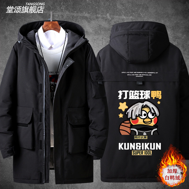 2026鸡你太美ikun蔡徐坤