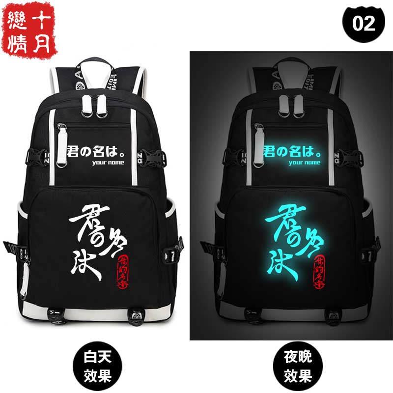 2024电影你的名字周边书