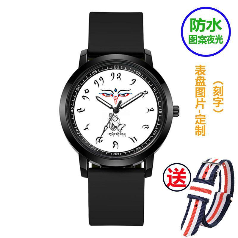 2024夜光手表藏文数字慧