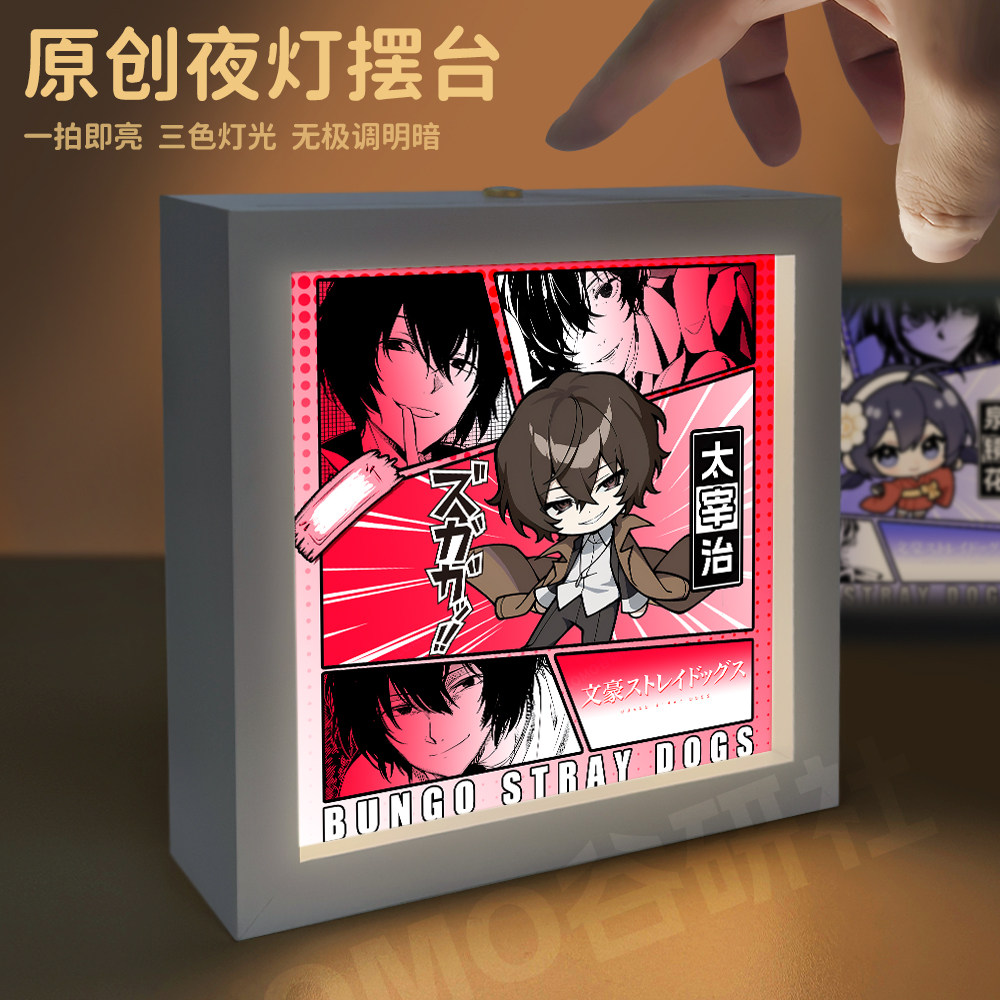 26新款文豪野犬同人周边