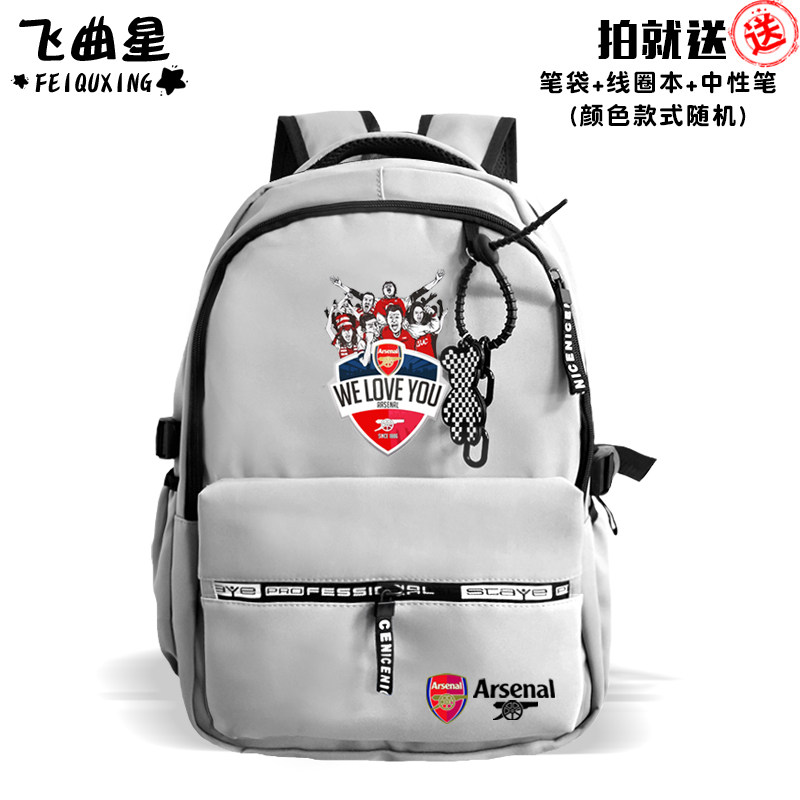 新款阿森纳足球迷阿仙奴背包