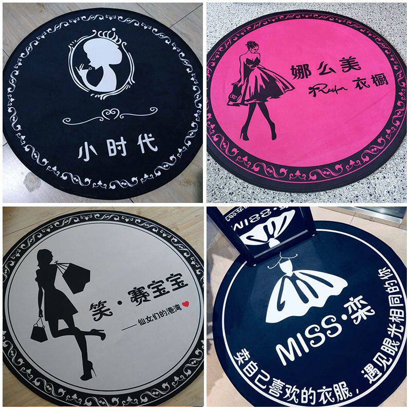 2024龙年直播间服装店拍照圆形地毯试衣间地毯商用地毯定制logo地
